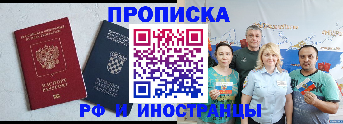 прописка для работы в Кушве