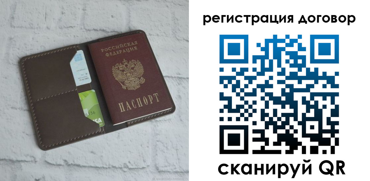прописка паспорт в Кушве