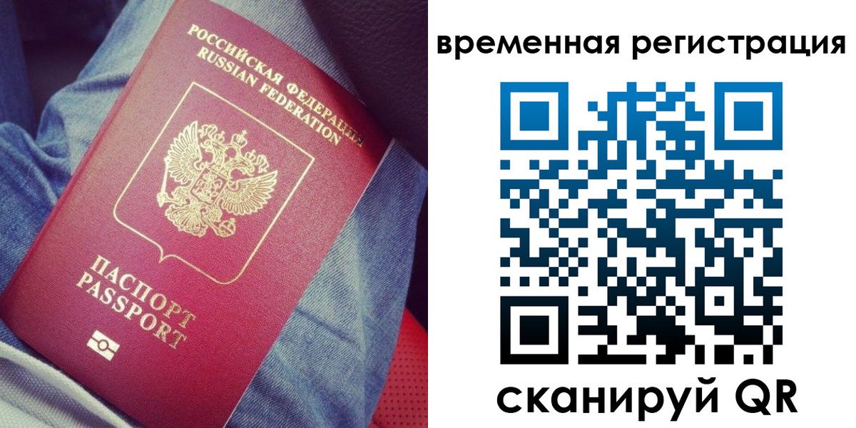 прописка в Кушве