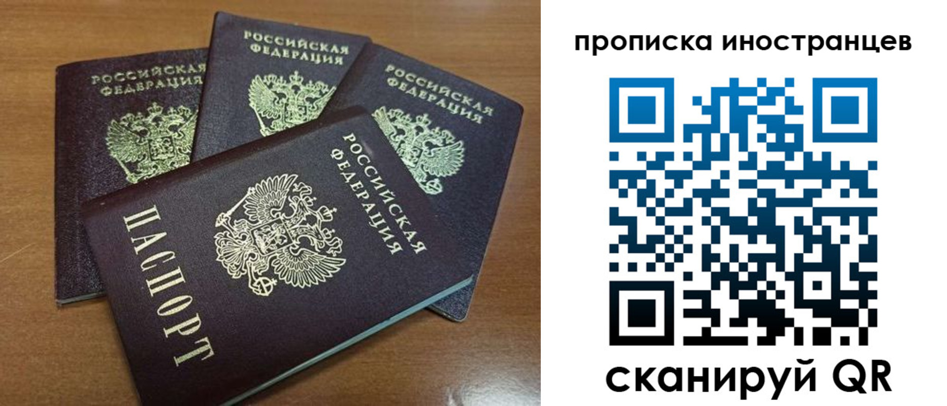 временная прописка в Кушве