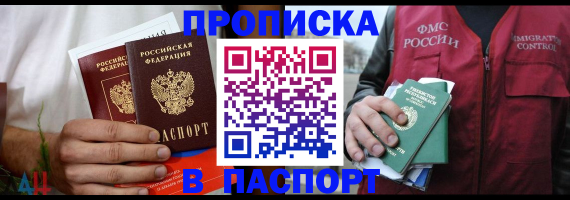 найти адрес прописки в Кушве