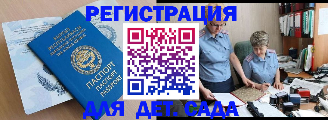 прописка законно в Кушве