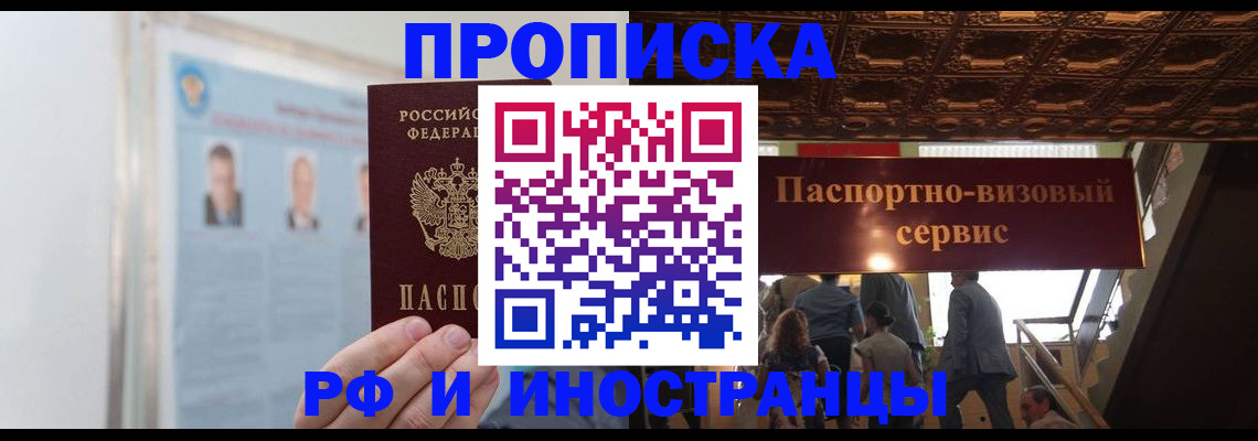 временная регистрация в Кушве