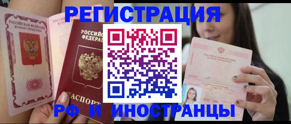 купить прописку в Кушве