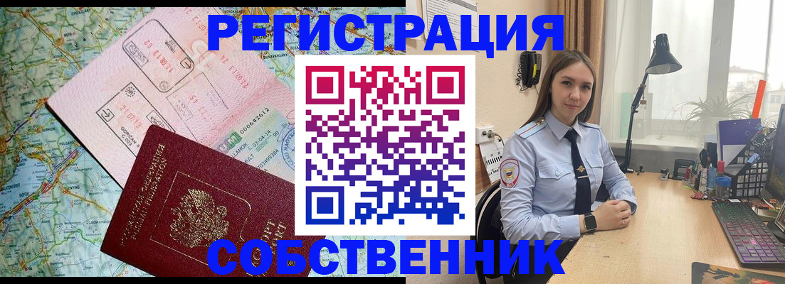 прописка для военкомата в Кушве