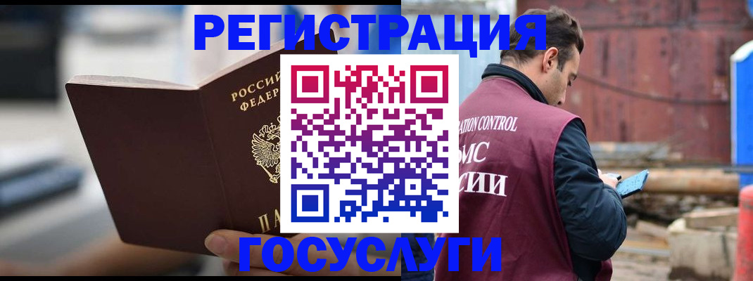 прописка законно в Кушве