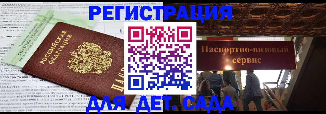 прописка гарантия в Кушве
