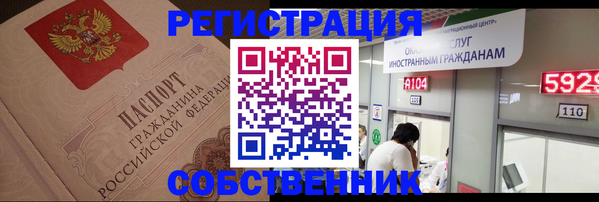 временная регистрация для школы в Кушве