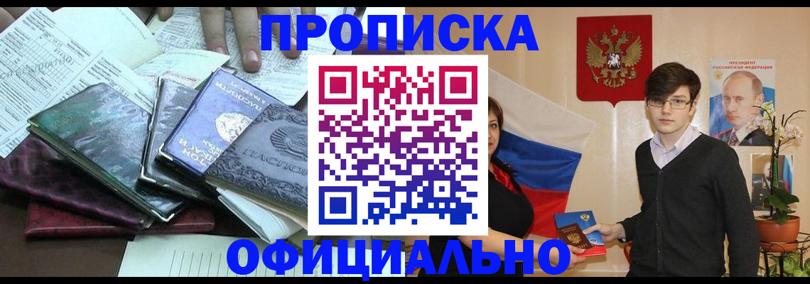 временная регистрация недорого в Кушве