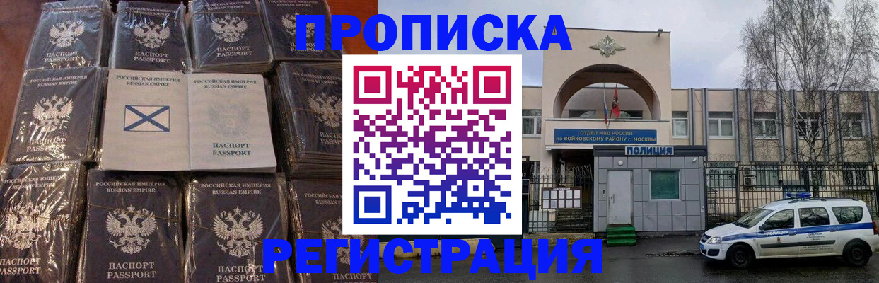 прописка для кредита в Кушве